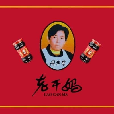 Lao Gan Ma logo with picture of Tao Huabi (陶华碧), Chinese entrepreneur and founder of the chili sauce brand Lao Gan Ma