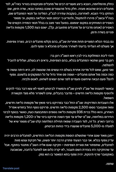 Hebrew text discussing military and political issues related to prisoners and detention conditions, including statements from public officials and information about new projects for detention facilities.