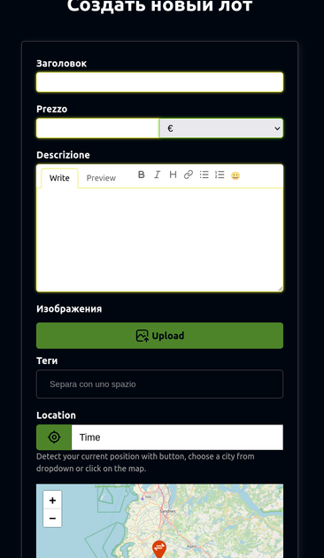 An input form which has some labels in Russian, some in Galician, some descriptions in English